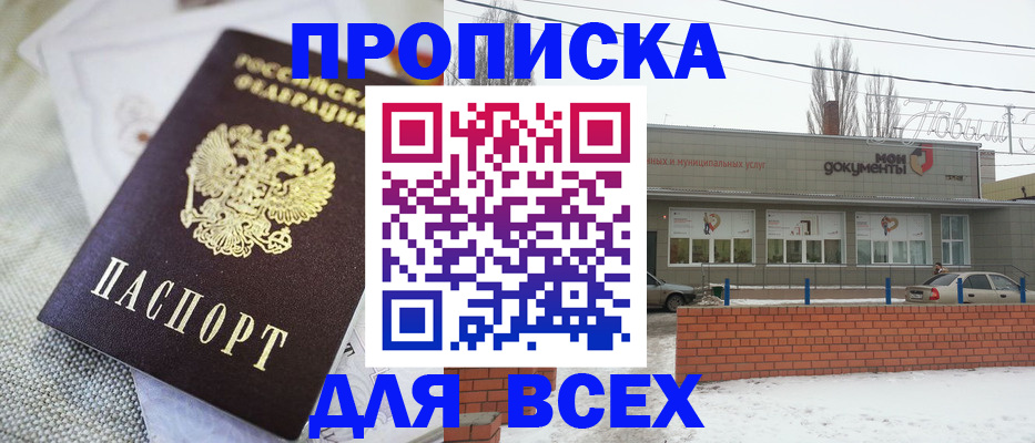 временная регистрация для школы в Карачаево-Черкесии