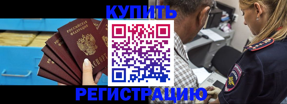 прописка для военкомата в Карачаево-Черкесии