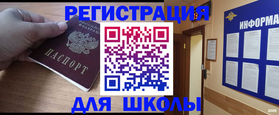 прописка регистрация в Карачаево-Черкесии