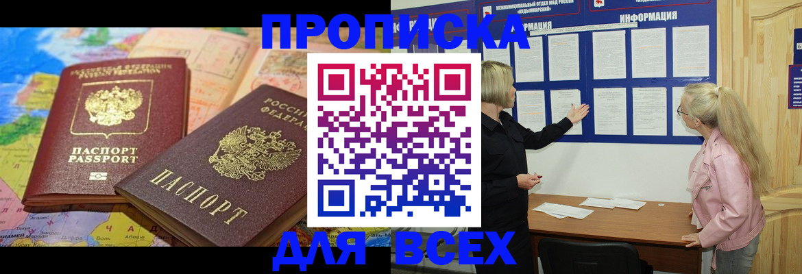 прописка от собственника в Карачаево-Черкесии