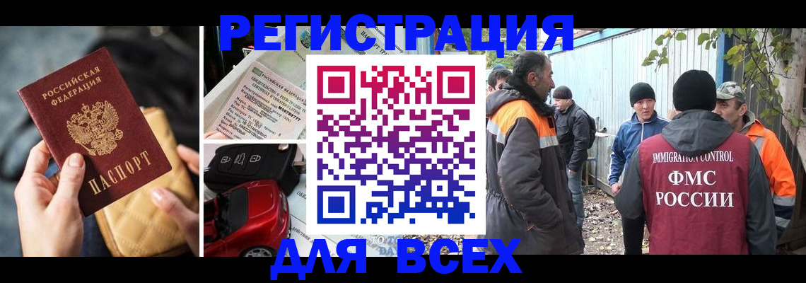 прописка для военкомата в Карачаево-Черкесии