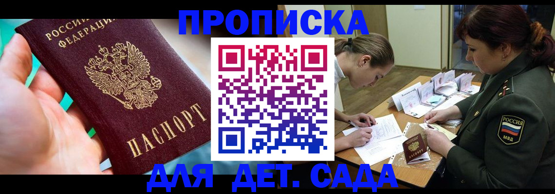 временная регистрация для всех в Карачаево-Черкесии